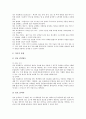 [대학도서관][대학도서관사서][사서][도서관사서][도서관]대학도서관의 기능과 대학도서관사서의 역할, 대학도서관사서의 조직구성, 대학도서관사서의 역할분담에 관한 분석(대학도서관사서, 대학도서관, 사서) 6페이지