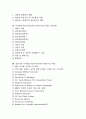 디지털도서관(전자도서관)의 유형, 특징, 기능과 디지털도서관(전자도서관)의 연구개발동향 및 디지털도서관구축(전자도서관구축)시 고려사항 그리고 시사점 분석(선진국의 디지털도서관구축(전자도서관구축) 사례  2페이지