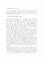 디지털도서관(전자도서관)의 유형, 특징, 기능과 디지털도서관(전자도서관)의 연구개발동향 및 디지털도서관구축(전자도서관구축)시 고려사항 그리고 시사점 분석(선진국의 디지털도서관구축(전자도서관구축) 사례  7페이지