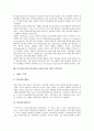 디지털도서관(전자도서관)의 유형, 특징, 기능과 디지털도서관(전자도서관)의 연구개발동향 및 디지털도서관구축(전자도서관구축)시 고려사항 그리고 시사점 분석(선진국의 디지털도서관구축(전자도서관구축) 사례  11페이지