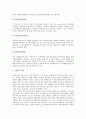 디지털도서관(전자도서관)의 유형, 특징, 기능과 디지털도서관(전자도서관)의 연구개발동향 및 디지털도서관구축(전자도서관구축)시 고려사항 그리고 시사점 분석(선진국의 디지털도서관구축(전자도서관구축) 사례  12페이지