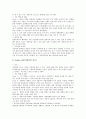 [레크리에이션][레크레이션][레크리에이션프로그램]레크리에이션(레크레이션)의 개념, 레크리에이션(레크레이션)의 형태와 레크리에이션(레크레이션)의 종류, 레크리에이션(레크레이션) 프로그램 샘플 분석 7페이지