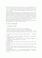 [북한경제][북한외교][북한토지][북한IT산업]북한의 지하자원 고찰과 북한의 경제정책(경제제도), 북한의 외교정책(외교제도), 북한의 토지정책(토지제도), 북한의 소유제도, 북한의 은행제도 및 북한의 IT산업 분석 4페이지