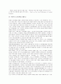 [북한경제][북한외교][북한토지][북한IT산업]북한의 지하자원 고찰과 북한의 경제정책(경제제도), 북한의 외교정책(외교제도), 북한의 토지정책(토지제도), 북한의 소유제도, 북한의 은행제도 및 북한의 IT산업 분석 6페이지