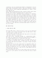 [북한경제][북한외교][북한토지][북한IT산업]북한의 지하자원 고찰과 북한의 경제정책(경제제도), 북한의 외교정책(외교제도), 북한의 토지정책(토지제도), 북한의 소유제도, 북한의 은행제도 및 북한의 IT산업 분석 9페이지