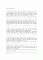 [북한경제][북한외교][북한토지][북한IT산업]북한의 지하자원 고찰과 북한의 경제정책(경제제도), 북한의 외교정책(외교제도), 북한의 토지정책(토지제도), 북한의 소유제도, 북한의 은행제도 및 북한의 IT산업 분석 10페이지