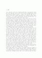 [사회주의시장경제][사회주의체제][사회주의][사회주의경제체제]사회주의시장경제의 등장배경, 사회주의시장경제의 결과와 문제점, 사회주의시장경제의 전망, 사회주의시장경제의 시사점 분석(사회주의시장경제) 2페이지