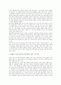 [사회주의시장경제][사회주의체제][사회주의][사회주의경제체제]사회주의시장경제의 등장배경, 사회주의시장경제의 결과와 문제점, 사회주의시장경제의 전망, 사회주의시장경제의 시사점 분석(사회주의시장경제) 7페이지