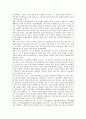 [사회주의시장경제][사회주의체제][사회주의][사회주의경제체제]사회주의시장경제의 등장배경, 사회주의시장경제의 결과와 문제점, 사회주의시장경제의 전망, 사회주의시장경제의 시사점 분석(사회주의시장경제) 8페이지