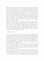 [사회주의시장경제][사회주의체제][사회주의][사회주의경제체제]사회주의시장경제의 등장배경, 사회주의시장경제의 결과와 문제점, 사회주의시장경제의 전망, 사회주의시장경제의 시사점 분석(사회주의시장경제) 10페이지