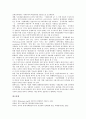 [사회주의시장경제][사회주의체제][사회주의][사회주의경제체제]사회주의시장경제의 등장배경, 사회주의시장경제의 결과와 문제점, 사회주의시장경제의 전망, 사회주의시장경제의 시사점 분석(사회주의시장경제) 11페이지