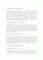 [소프트웨어산업][소프트웨어]소프트웨어산업의 특징과 중요성, 소프트웨어산업의 경제사회적 영향, 소프트웨어산업의 발전 동향, 소프트웨어산업의 현황과 전망, 향후 소프트웨어산업의 경쟁력 강화 정책 분석 8페이지