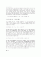[소프트웨어산업][소프트웨어]소프트웨어산업의 특징과 중요성, 소프트웨어산업의 경제사회적 영향, 소프트웨어산업의 발전 동향, 소프트웨어산업의 현황과 전망, 향후 소프트웨어산업의 경쟁력 강화 정책 분석 10페이지