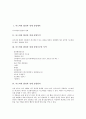 아스피린 합성/정제 실험제목과 실험목적, 아스피린 합성/정제 실험기구와 시약, 아스피린 합성/정제 실험원리와 실험방법, 아스피린 합성/정제 실험결과, 아스피린 합성/정제 실험시 주의사항과 참고사항 분석 2페이지