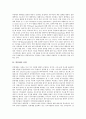 [연봉제][연봉제도입][한국연봉제][연봉제사례]연봉제의 필요성, 연봉제의 요소, 유형과 연봉제의 전제조건, 고려사항, 도입단계 및 연봉제의 문제점 그리고 한국의 연봉제, 선진국의 연봉제 사례 분석 4페이지