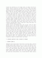[연봉제][연봉제도입][한국연봉제][연봉제사례]연봉제의 필요성, 연봉제의 요소, 유형과 연봉제의 전제조건, 고려사항, 도입단계 및 연봉제의 문제점 그리고 한국의 연봉제, 선진국의 연봉제 사례 분석 5페이지
