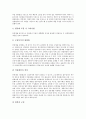 [연봉제][연봉제도입][한국연봉제][연봉제사례]연봉제의 필요성, 연봉제의 요소, 유형과 연봉제의 전제조건, 고려사항, 도입단계 및 연봉제의 문제점 그리고 한국의 연봉제, 선진국의 연봉제 사례 분석 6페이지