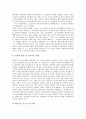 [연봉제][연봉제도입][한국연봉제][연봉제사례]연봉제의 필요성, 연봉제의 요소, 유형과 연봉제의 전제조건, 고려사항, 도입단계 및 연봉제의 문제점 그리고 한국의 연봉제, 선진국의 연봉제 사례 분석 7페이지