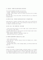 [연봉제][연봉제도입][한국연봉제][연봉제사례]연봉제의 필요성, 연봉제의 요소, 유형과 연봉제의 전제조건, 고려사항, 도입단계 및 연봉제의 문제점 그리고 한국의 연봉제, 선진국의 연봉제 사례 분석 10페이지