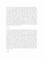 [연봉제][연봉제도입][한국연봉제][연봉제사례]연봉제의 필요성, 연봉제의 요소, 유형과 연봉제의 전제조건, 고려사항, 도입단계 및 연봉제의 문제점 그리고 한국의 연봉제, 선진국의 연봉제 사례 분석 14페이지