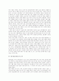 [영국][영국문화][영국의 문화]영국(잉글랜드)의 지리, 영국(잉글랜드)의 기후, 영국(잉글랜드)의 국민성, 영국(잉글랜드)의 음식, 영국(잉글랜드)의 건축, 영국(잉글랜드)의 인기스포츠, 영국(잉글랜드)의 윔블던 테니스 대회 분석 4페이지