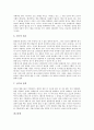 [영국][영국문화][영국의 문화]영국(잉글랜드)의 지리, 영국(잉글랜드)의 기후, 영국(잉글랜드)의 국민성, 영국(잉글랜드)의 음식, 영국(잉글랜드)의 건축, 영국(잉글랜드)의 인기스포츠, 영국(잉글랜드)의 윔블던 테니스 대회 분석 10페이지