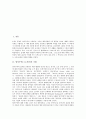 [영지주의]영지주의(그노시즘)의 기원, 영지주의(그노시즘)의 발생동기, 성서에 나타난 영지주의(그노시즘), 영지주의자(그노시스트), 영지주의(그노시즘)와 초대교회, 영지주의(그노시즘)의 침투와 반박 분석 2페이지