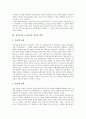 [영지주의]영지주의(그노시즘)의 기원, 영지주의(그노시즘)의 발생동기, 성서에 나타난 영지주의(그노시즘), 영지주의자(그노시스트), 영지주의(그노시즘)와 초대교회, 영지주의(그노시즘)의 침투와 반박 분석 6페이지