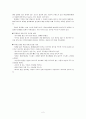위장사례연구 (소화불량) 2페이지