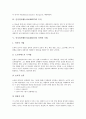 [인지정서행동치료][REBT]인지정서행동치료(REBT)를 창안한 A. Ellis(알버트 엘리스)의 생애, 인지정서행동치료(REBT)의 정의, 인지정서행동치료(REBT)의 목적, 인지정서행동치료(REBT)의 전략과 기법 분석 4페이지