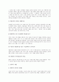 [인지정서행동치료][REBT]인지정서행동치료(REBT)를 창안한 A. Ellis(알버트 엘리스)의 생애, 인지정서행동치료(REBT)의 정의, 인지정서행동치료(REBT)의 목적, 인지정서행동치료(REBT)의 전략과 기법 분석 7페이지