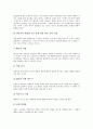 [인지정서행동치료][REBT]인지정서행동치료(REBT)를 창안한 A. Ellis(알버트 엘리스)의 생애, 인지정서행동치료(REBT)의 정의, 인지정서행동치료(REBT)의 목적, 인지정서행동치료(REBT)의 전략과 기법 분석 10페이지