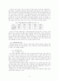가계재무 설계 3페이지