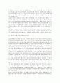 정보공개제도(정보공개법)의 목적, 정보공개제도(정보공개법)의 필요성과 정보공개제도(정보공개법)의 제정, 주요내용 및 정보공개제도(정보공개법)의 문제점 그리고 향후 정보공개제도(정보공개법)의 개선 과제 분석 3페이지