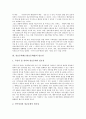정보공개제도(정보공개법)의 목적, 정보공개제도(정보공개법)의 필요성과 정보공개제도(정보공개법)의 제정, 주요내용 및 정보공개제도(정보공개법)의 문제점 그리고 향후 정보공개제도(정보공개법)의 개선 과제 분석 4페이지