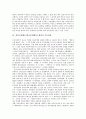 정보공개제도(정보공개법)의 목적, 정보공개제도(정보공개법)의 필요성과 정보공개제도(정보공개법)의 제정, 주요내용 및 정보공개제도(정보공개법)의 문제점 그리고 향후 정보공개제도(정보공개법)의 개선 과제 분석 6페이지