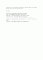 정보공개제도(정보공개법)의 목적, 정보공개제도(정보공개법)의 필요성과 정보공개제도(정보공개법)의 제정, 주요내용 및 정보공개제도(정보공개법)의 문제점 그리고 향후 정보공개제도(정보공개법)의 개선 과제 분석 9페이지