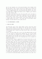 [지식기반경제사회][지식기반경제][지식기반사회]지식기반경제사회의 의미, 지식기반경제사회의 특징과 지식기반경제사회의 구조변화 및 지식기반경제사회의 현황, 문제점과 향후 지식기반경제사회의 대응방안 분석 5페이지