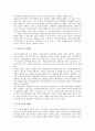 [지식기반경제사회][지식기반경제][지식기반사회]지식기반경제사회의 의미, 지식기반경제사회의 특징과 지식기반경제사회의 구조변화 및 지식기반경제사회의 현황, 문제점과 향후 지식기반경제사회의 대응방안 분석 6페이지