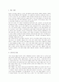 [지식기반경제사회][지식기반경제][지식기반사회]지식기반경제사회의 의미, 지식기반경제사회의 특징과 지식기반경제사회의 구조변화 및 지식기반경제사회의 현황, 문제점과 향후 지식기반경제사회의 대응방안 분석 9페이지