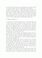[지식기반경제사회][지식기반경제][지식기반사회]지식기반경제사회의 의미, 지식기반경제사회의 특징과 지식기반경제사회의 구조변화 및 지식기반경제사회의 현황, 문제점과 향후 지식기반경제사회의 대응방안 분석 10페이지