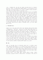 [지식기반경제사회][지식기반경제][지식기반사회]지식기반경제사회의 의미, 지식기반경제사회의 특징과 지식기반경제사회의 구조변화 및 지식기반경제사회의 현황, 문제점과 향후 지식기반경제사회의 대응방안 분석 11페이지