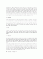 [유망직종][유망직업][직업][유망직종사례]직업의 사전적 의미, 직업의 의의, 유망직종 기계공학기술자, 유망직종 컴퓨터중매인, 유망직종 전산회계사, 유망직종 광고전문가, 유망직종 스타일리스트 심층 분석 7페이지