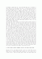 [학교통일교육][통일교육][독일학교통일교육사례]학교통일교육의 지도원칙, 접근방법, 유의점과 학교통일교육의 실상 및 학교통일교육이 지향해야 할 방향 그리고 향후 학교통일교육의 과제 분석(독일의 사례 중심) 10페이지