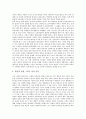 [학교통일교육][통일교육][독일학교통일교육사례]학교통일교육의 지도원칙, 접근방법, 유의점과 학교통일교육의 실상 및 학교통일교육이 지향해야 할 방향 그리고 향후 학교통일교육의 과제 분석(독일의 사례 중심) 12페이지