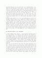 [학벌주의][학력주의][학벌][학력][학벌주의극복][학력주의극복]학벌과 학력 그리고 학교, 학벌주의와 학력주의 그리고 계급재생산, 학벌주의와 학력주의의 쟁점, 학벌주의와 학력주의의 극복 과제에 관한 분석 4페이지