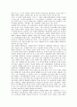 [학벌주의][학력주의][학벌][학력][학벌주의극복][학력주의극복]학벌과 학력 그리고 학교, 학벌주의와 학력주의 그리고 계급재생산, 학벌주의와 학력주의의 쟁점, 학벌주의와 학력주의의 극복 과제에 관한 분석 9페이지