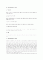 [황사][황사현상][황사피해][황사현상대비행동]황사(황사현상)의 정의, 이동, 침강과 황사(황사현상)의 영향, 황사(황사현상)의 피해 및 황사(황사현상)에 대한 대책 그리고 황사(황사현상)대비 행동요령 분석 4페이지