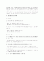 [황사][황사현상][황사피해][황사현상대비행동]황사(황사현상)의 정의, 이동, 침강과 황사(황사현상)의 영향, 황사(황사현상)의 피해 및 황사(황사현상)에 대한 대책 그리고 황사(황사현상)대비 행동요령 분석 5페이지