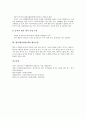 [황사][황사현상][황사피해][황사현상대비행동]황사(황사현상)의 정의, 이동, 침강과 황사(황사현상)의 영향, 황사(황사현상)의 피해 및 황사(황사현상)에 대한 대책 그리고 황사(황사현상)대비 행동요령 분석 6페이지